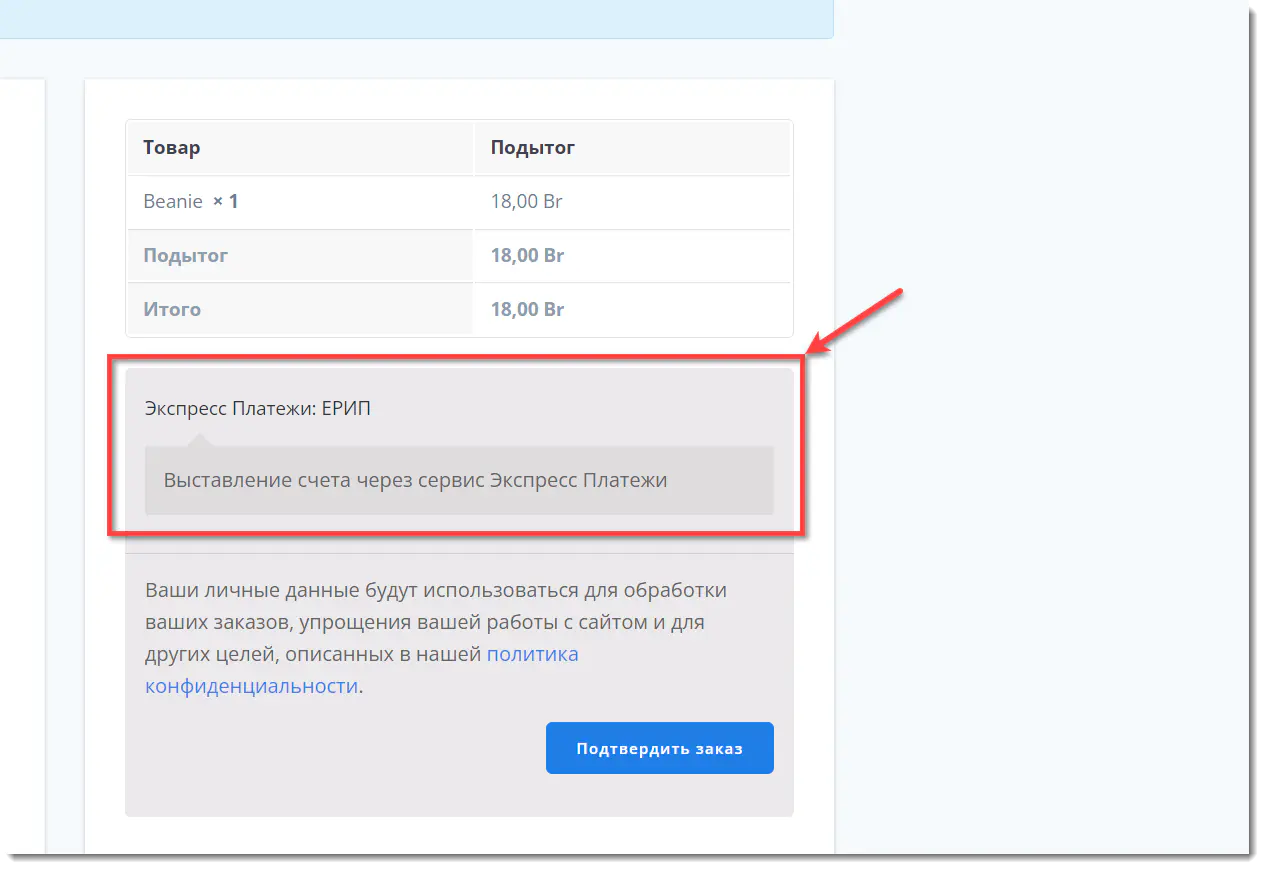 Отображение метода оплаты и его описания при оформлении заказа